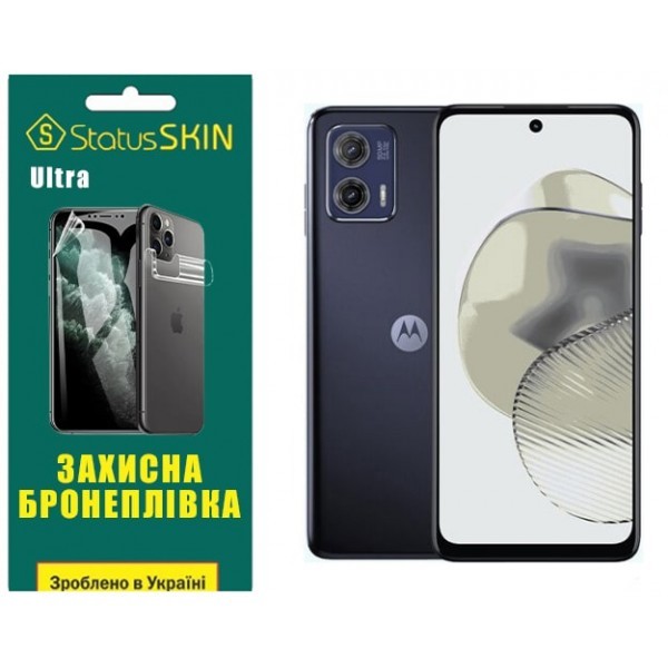 Поліуретанова плівка StatusSKIN Ultra на екран Motorola G73 Глянцева (Код товару:31055) Харьков - изображение 1