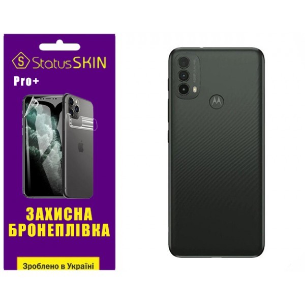 Поліуретанова плівка StatusSKIN Pro+ на корпус Motorola E40 Матова (Код товару:31154) Харьков - изображение 1