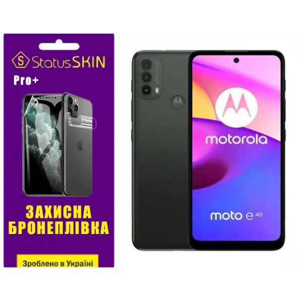 Поліуретанова плівка StatusSKIN Pro+ на экран Motorola E40 Матова (Код товару:31151) Харьков - изображение 1