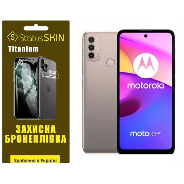 Поліуретанова плівка StatusSKIN Titanium на екран Motorola E40 Глянцева (Код товару:31161) Харьков - изображение 1