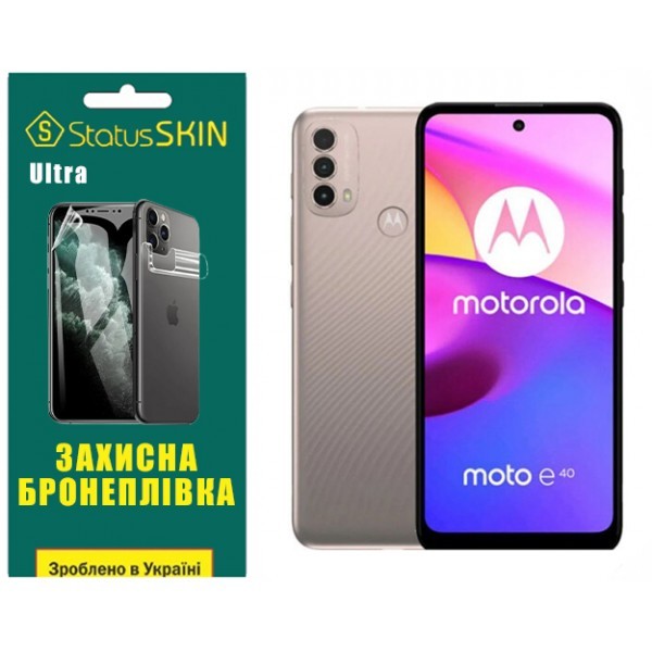 Поліуретанова плівка StatusSKIN Ultra на екран Motorola Moto E40 Глянцева (Код товару:31156) Харьков - изображение 1