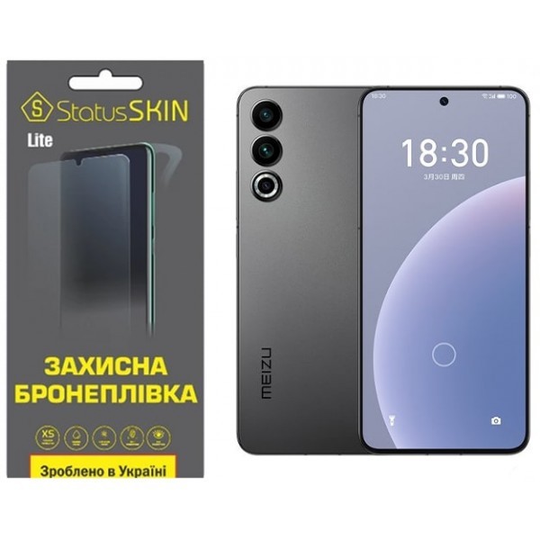 Поліуретанова плівка StatusSKIN Lite на екран Meizu 20 Глянцева (Код товару:31196) Харьков - изображение 1