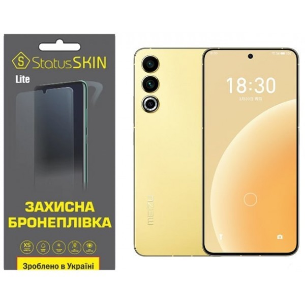 Поліуретанова плівка StatusSKIN Lite на екран Meizu 20 Матова (Код товару:31197) Харьков - изображение 1