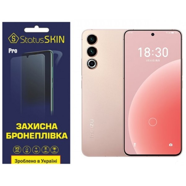 Поліуретанова плівка StatusSKIN Pro на екран Meizu 20 Глянцева (Код товару:31201) Харьков - изображение 1