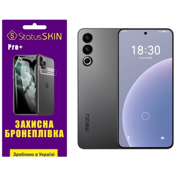 Поліуретанова плівка StatusSKIN Pro+ на екран Meizu 20 Глянцева (Код товару:31203) Харьков - изображение 1