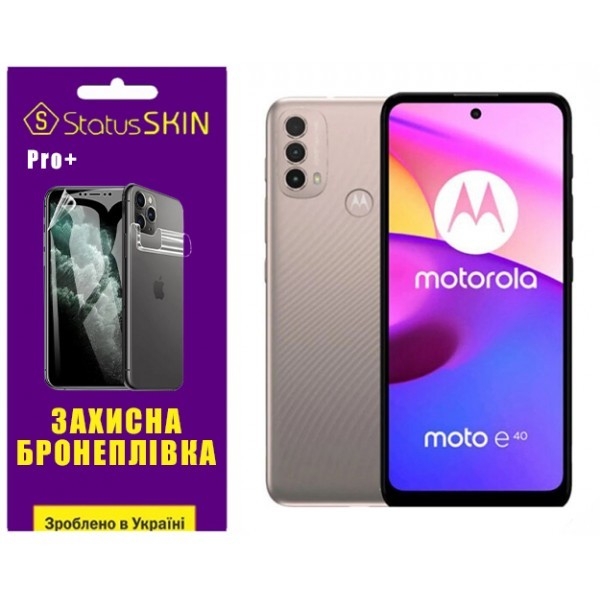 Поліуретанова плівка StatusSKIN Pro+ на экран Motorola E40 Глянцевая (Код товару:31150) Харьков - изображение 1