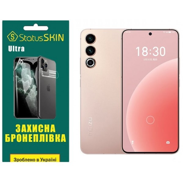 Поліуретанова плівка StatusSKIN Ultra на екран Meizu 20 Глянцева (Код товару:31205) Харьков - изображение 1