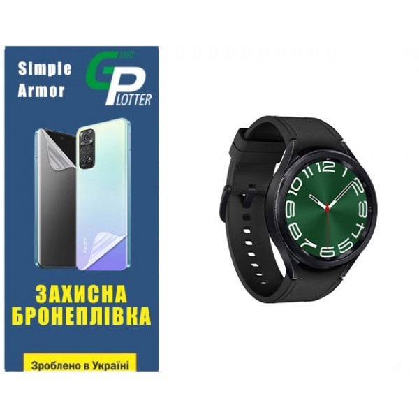 Поліуретанова плівка GP Simple Armor на екран Samsung Watch 6 Classic 47mm R960/R965 Глянцева (Код т Харьков - изображение 1