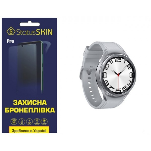 Поліуретанова плівка StatusSKIN Pro на екран Samsung Watch 6 Classic 47mm R960/R965 Матова (Код това Харьков - изображение 1