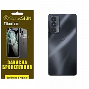 Поліуретанова плівка StatusSKIN Titanium на корпус Motorola Edge 20/20 Pro Глянцева (Код товару:3125 Харьков