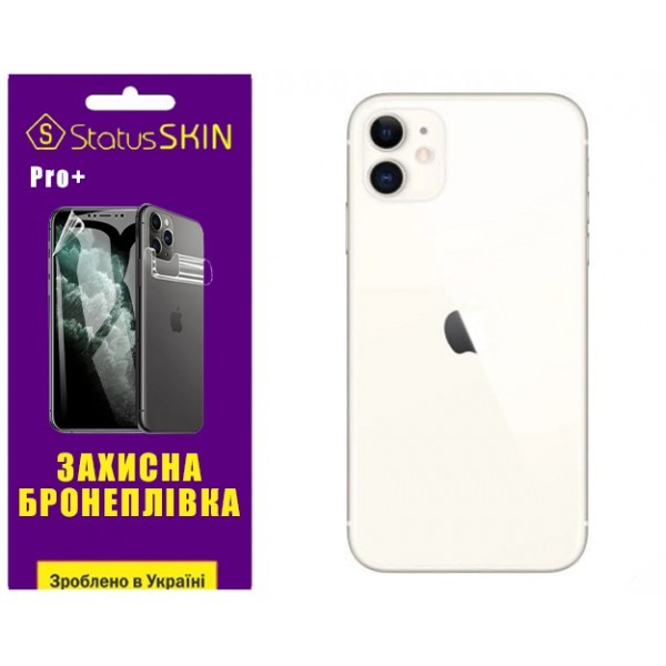 Apple Поліуретанова плівка StatusSKIN Pro+ на корпус iPhone 11 Глянцева (Код товару:31315) Харьков - изображение 1