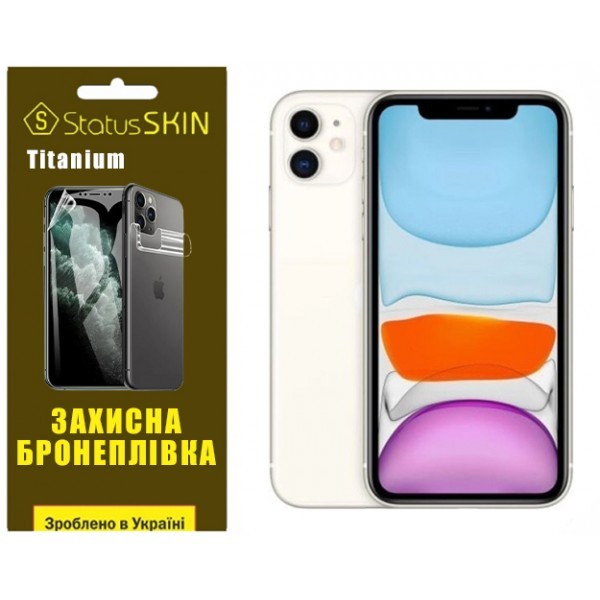 Apple Поліуретанова плівка StatusSKIN Titanium на екран iPhone 11 Глянцева (Код товару:31322) Харьков - изображение 1