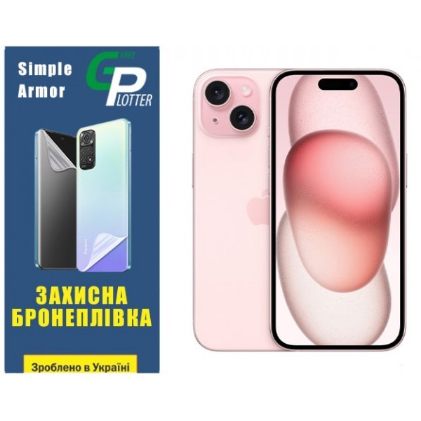 Apple Поліуретанова плівка GP Simple Armor на екран iPhone 15 Глянцева (Код товару:31357) Харьков - изображение 1