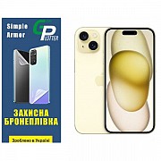 Apple Поліуретанова плівка GP Simple Armor на екран iPhone 15 Матова (Код товару:31358) Харьков