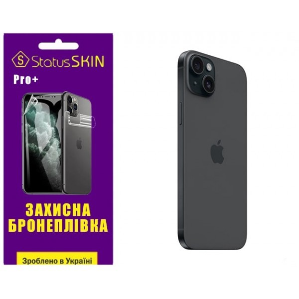 Поліуретанова плівка StatusSKIN Pro+ на корпус iPhone 15 Plus Матова (Код товару:31377) Харьков - изображение 1