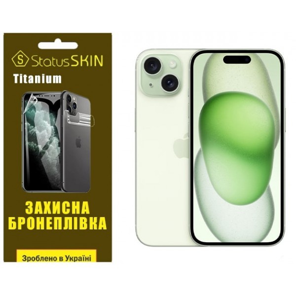 Apple Поліуретанова плівка StatusSKIN Titanium на екран iPhone 15 Глянцева (Код товару:31355) Харьков - изображение 1