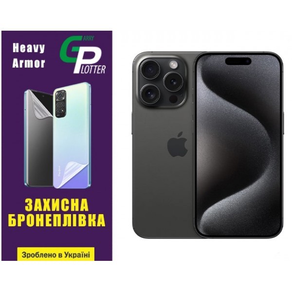 Garry Plotter Поліуретанова плівка GP Heavy Armor на екран iPhone 15 Pro Глянцева (Код товару:31411) Харьков - изображение 1