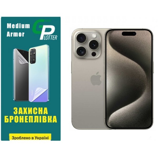 Apple Поліуретанова плівка GP Medium Armor на екран iPhone 15 Pro Глянцева (Код товару:31409) Харьков - изображение 1