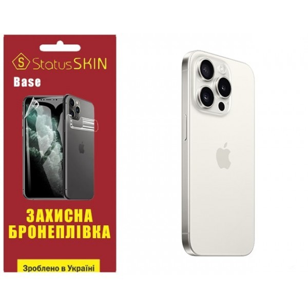 Apple Поліуретанова плівка StatusSKIN Base на корпус iPhone 15 Pro Глянцева (Код товару:31390) Харьков - изображение 1