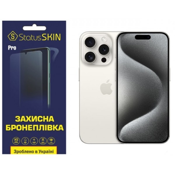 Apple Поліуретанова плівка StatusSKIN Pro на екран iPhone 15 Pro Матова (Код товару:31396) Харьков - изображение 1