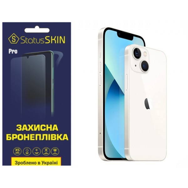 Поліуретанова плівка StatusSKIN Pro на корпус iPhone 13 Глянцева (Код товару:31416) Харьков - изображение 1