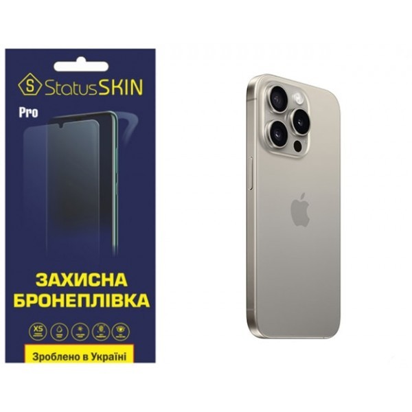 Apple Поліуретанова плівка StatusSKIN Pro на корпус iPhone 15 Pro Глянцева (Код товару:31397) Харьков - изображение 1