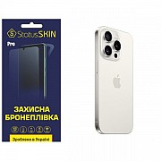 Apple Поліуретанова плівка StatusSKIN Pro на корпус iPhone 15 Pro Матова (Код товару:31398) Харьков