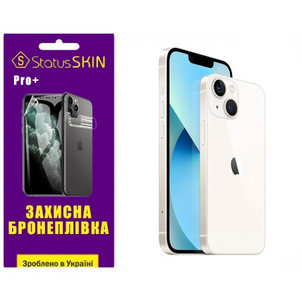 Apple Поліуретанова плівка StatusSKIN Pro+ на корпус iPhone 13 Глянцева (Код товару:31421) Харьков - изображение 1