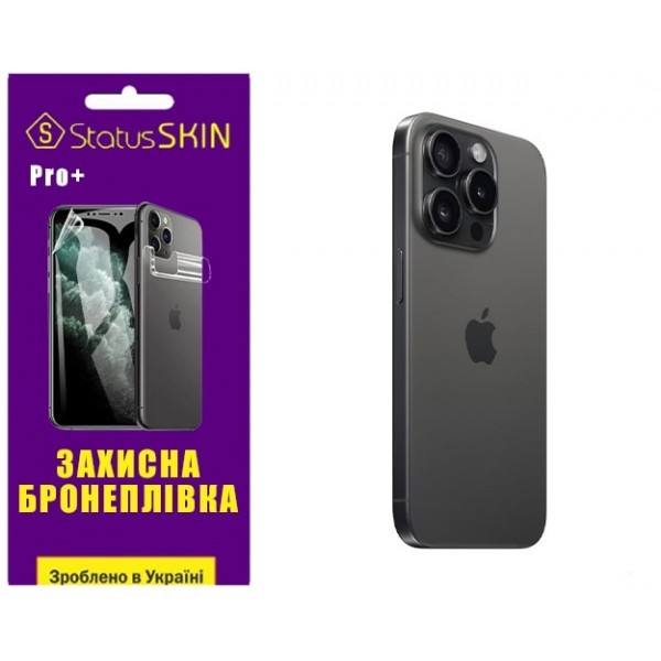 Apple Поліуретанова плівка StatusSKIN Pro+ на корпус iPhone 15 Pro Глянцева (Код товару:31401) Харьков - изображение 1