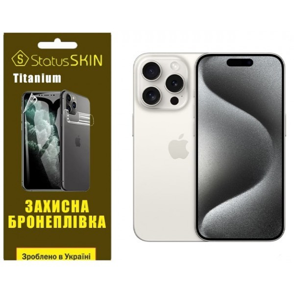 Apple Поліуретанова плівка StatusSKIN Titanium на екран iPhone 15 Pro Глянцева (Код товару:31405) Харьков - изображение 1