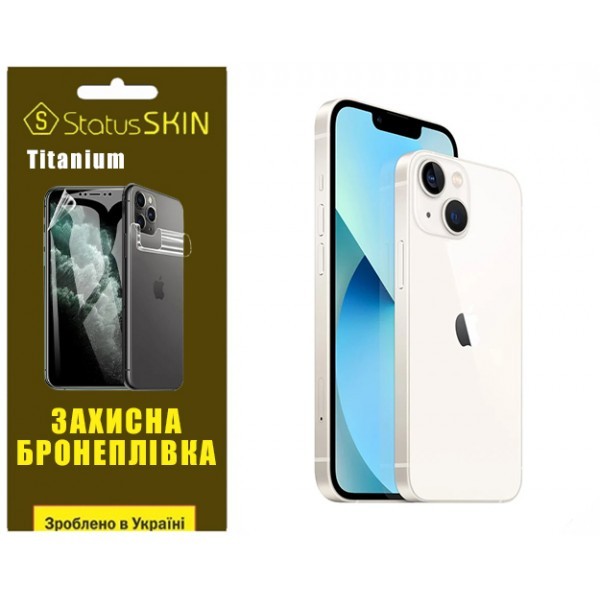 Apple Поліуретанова плівка StatusSKIN Titanium на корпус iPhone 13 Глянцева (Код товару:31429) Харьков - изображение 1