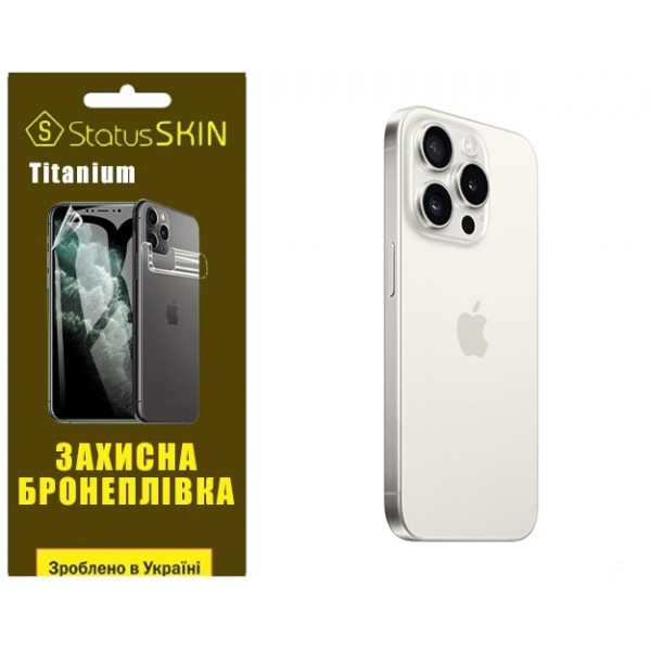 Apple Поліуретанова плівка StatusSKIN Titanium на корпус iPhone 15 Pro Глянцева (Код товару:31406) Харьков - изображение 1