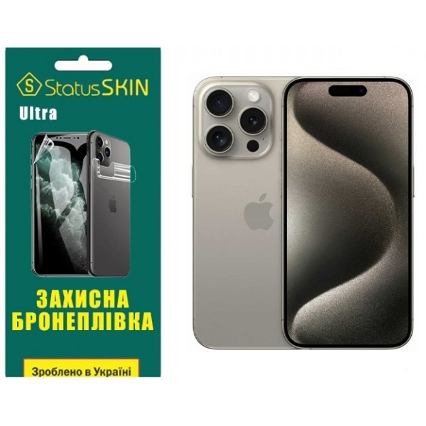 Apple Поліуретанова плівка StatusSKIN Ultra на екран iPhone 15 Pro Глянцева (Код товару:31403) Харьков - изображение 1