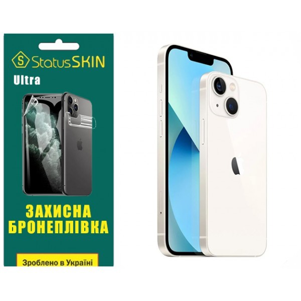 Apple Поліуретанова плівка StatusSKIN Ultra на корпус iPhone 13 Глянцева (Код товару:31426) Харьков - изображение 1