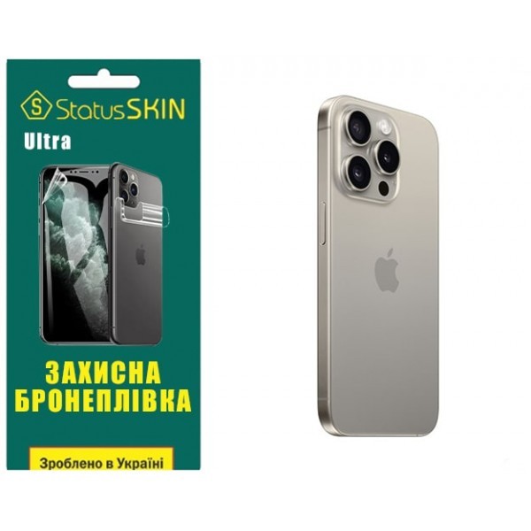 Apple Поліуретанова плівка StatusSKIN Ultra на корпус iPhone 15 Pro Глянцева (Код товару:31404) Харьков - изображение 1