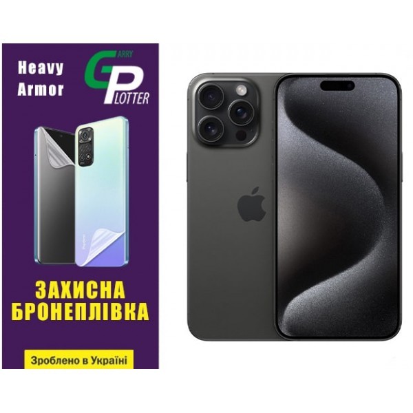 Apple Поліуретанова плівка GP Heavy Armor на екран iPhone 15 Pro Max Глянцева (Код товару:31452) Харьков - изображение 1