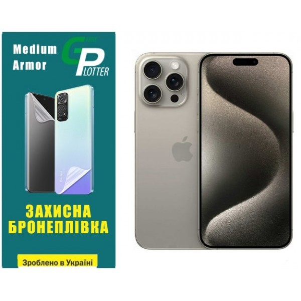 Apple Поліуретанова плівка GP Medium Armor на екран iPhone 15 Pro Max Глянцева (Код товару:31449) Харьков - изображение 1