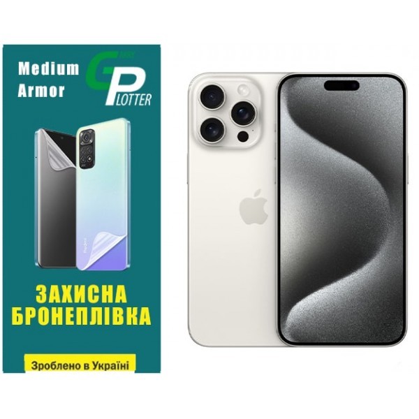 Apple Поліуретанова плівка GP Medium Armor на екран iPhone 15 Pro Max Матова (Код товару:31451) Харьков - изображение 1