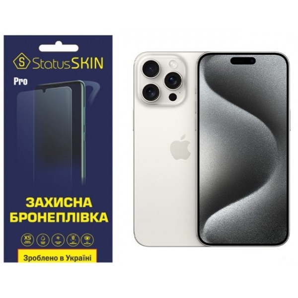 Apple Поліуретанова плівка StatusSKIN Pro на екран iPhone 15 Pro Max Матова (Код товару:31436) Харьков - изображение 1