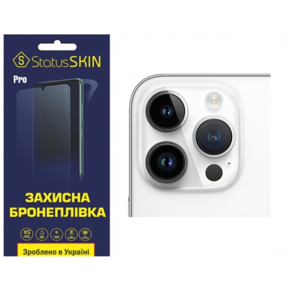 Apple Поліуретанова плівка StatusSKIN Pro на камеру iPhone 14 Pro Глянцева (Код товару:31480) Харьков - изображение 1