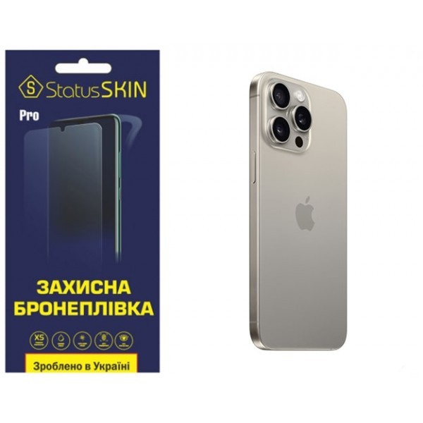 Apple Поліуретанова плівка StatusSKIN Pro на корпус iPhone 15 Pro Max Глянцева (Код товару:31437) Харьков - изображение 1