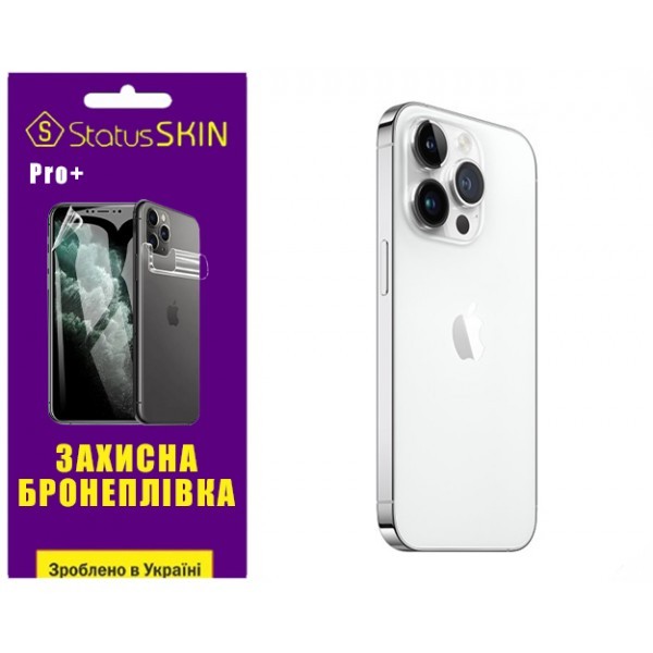 Apple Поліуретанова плівка StatusSKIN Pro+ на корпус iPhone 14 Pro Глянцева (Код товару:31484) Харьков - изображение 1