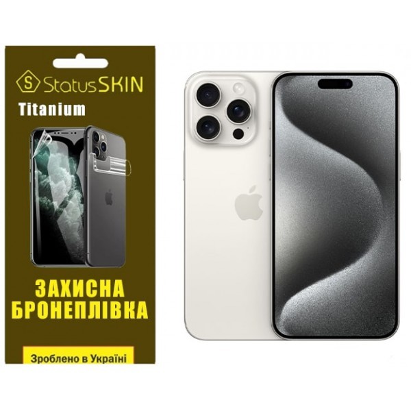 Поліуретанова плівка StatusSKIN Titanium на екран iPhone 15 Pro Max Глянцева (Код товару:31445) Харьков - изображение 1