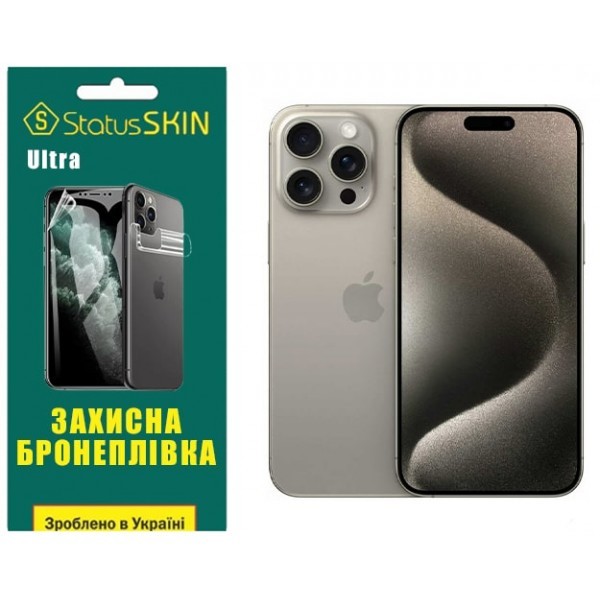 Apple Поліуретанова плівка StatusSKIN Ultra на екран iPhone 15 Pro Max Глянцева (Код товару:31443) Харьков - изображение 1