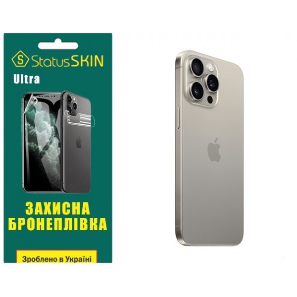 Apple Поліуретанова плівка StatusSKIN Ultra на корпус iPhone 15 Pro Max Глянцева (Код товару:31444) Харьков - изображение 1