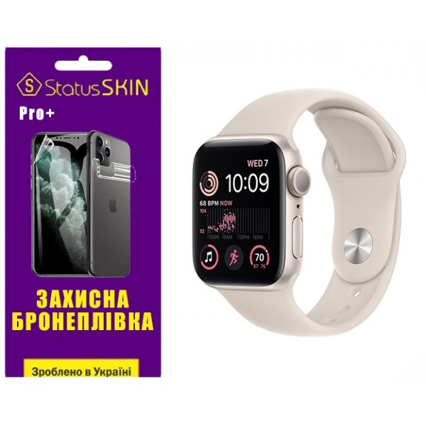 Поліуретанова плівка StatusSKIN Pro+ на екран Apple Watch SE 2 40mm Глянцева (Код товару:31498) Харьков - изображение 1