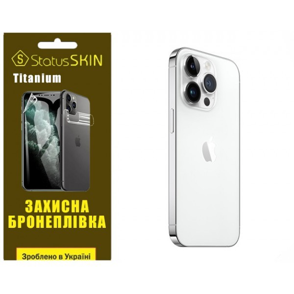 Apple Поліуретанова плівка StatusSKIN Titanium для корпуса iPhone 14 Pro Глянцева (Код товару:31493) Харьков - изображение 1