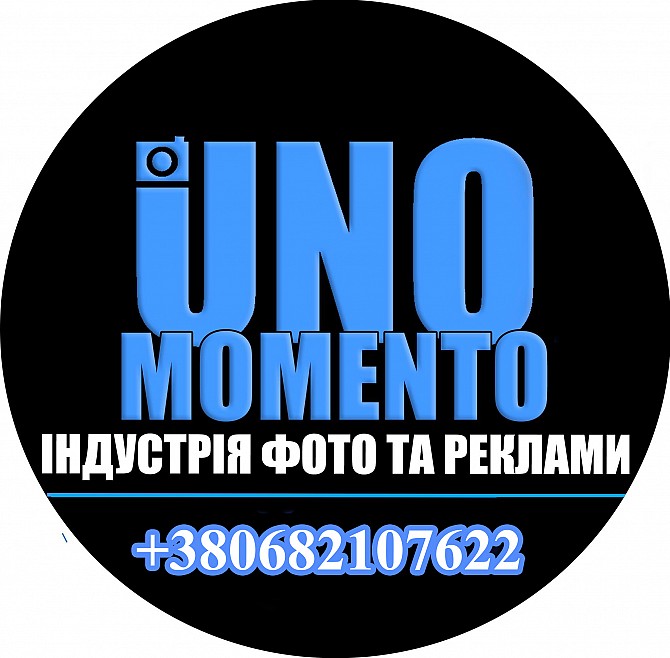 UNO Momento Фотостудия Фото на документи та фотопортрет, Друк та реставрація фото - афіші, плакати, Обухов - изображение 1