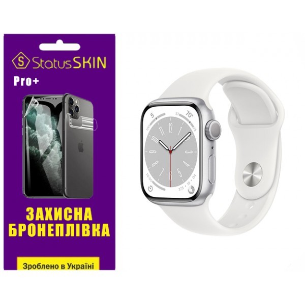 Поліуретанова плівка StatusSKIN Pro+ на екран Apple Watch S8 41mm Глянцева (Код товару:31527) Харьков - изображение 1