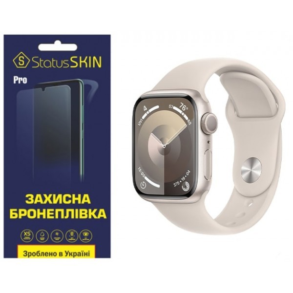 Поліуретанова плівка StatusSKIN Pro на екран Apple Watch S9 41mm Матова (Код товару:31548) Харьков - изображение 1